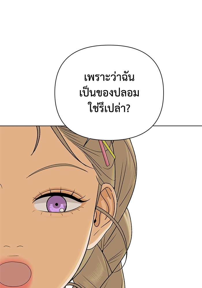 ชมรมจิ้งจอก - หน้า 60