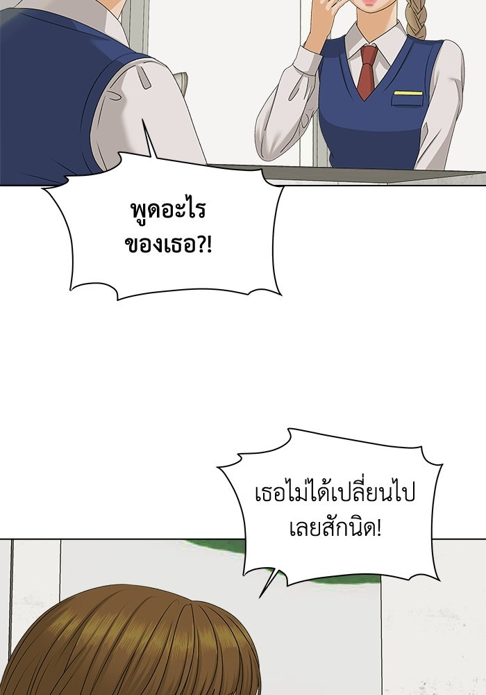 ชมรมจิ้งจอก - หน้า 63