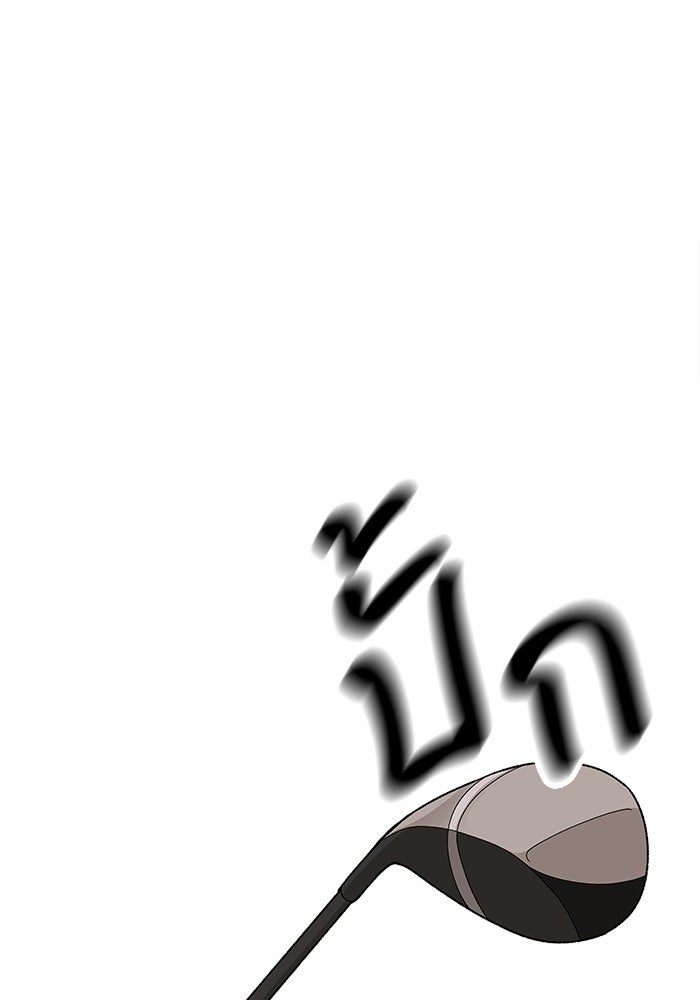 ชมรมจิ้งจอก - หน้า 7