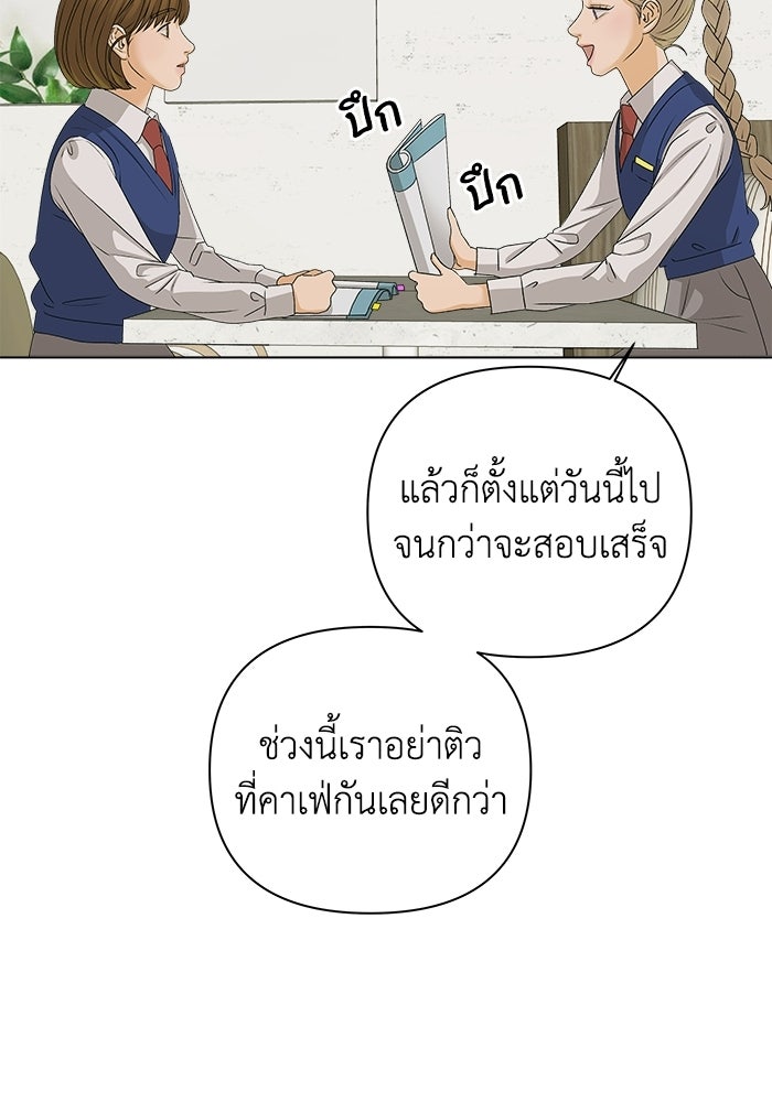 ชมรมจิ้งจอก - หน้า 71