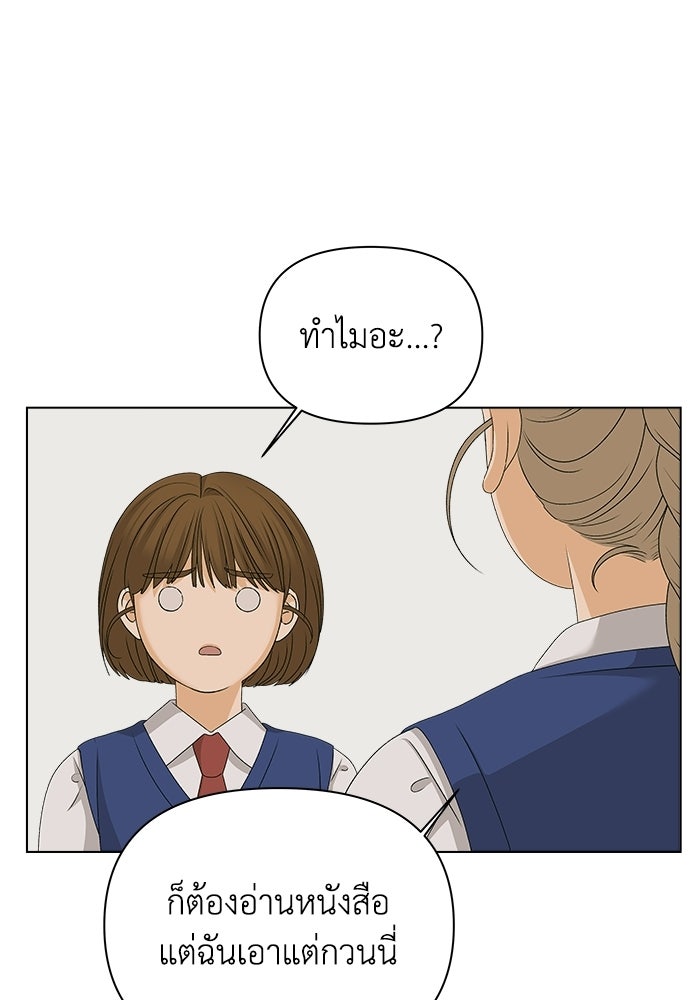 ชมรมจิ้งจอก - หน้า 72