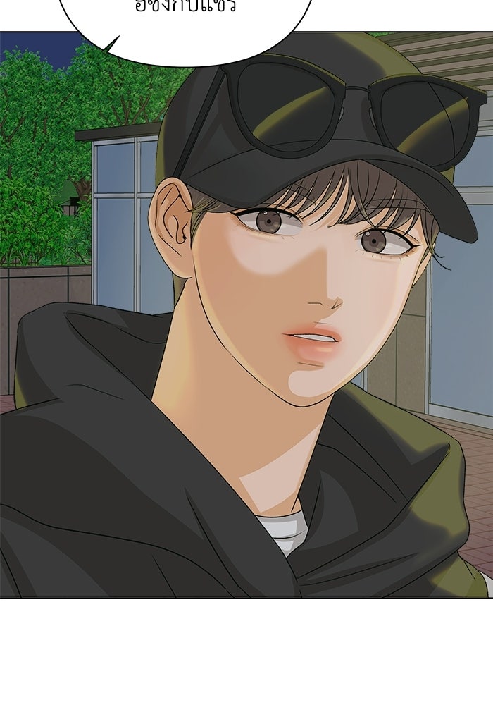 ชมรมจิ้งจอก - หน้า 84