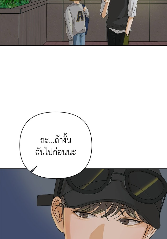 ชมรมจิ้งจอก - หน้า 87