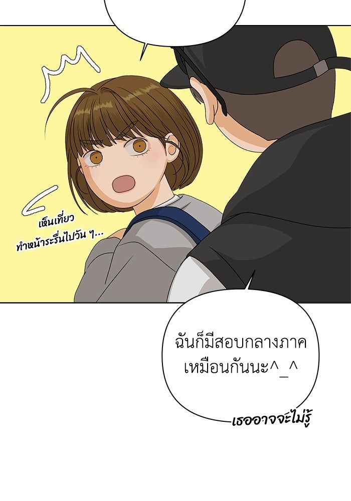 ชมรมจิ้งจอก - หน้า 94