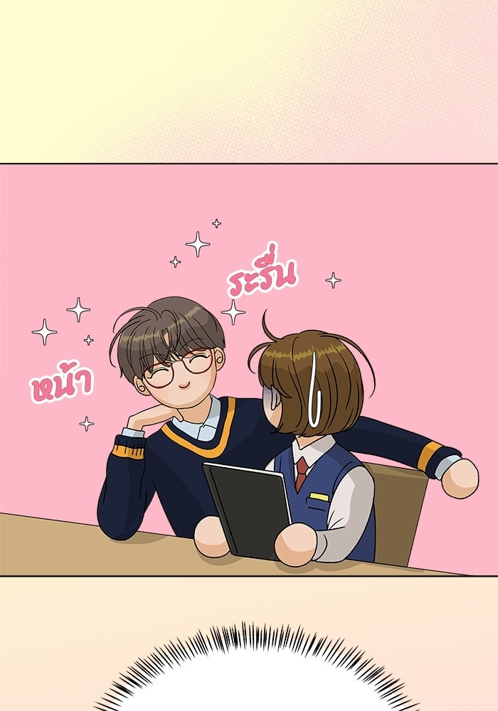 ชมรมจิ้งจอก - หน้า 99
