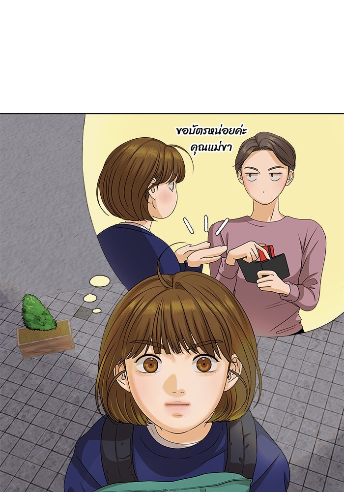 ชมรมจิ้งจอก - หน้า 3