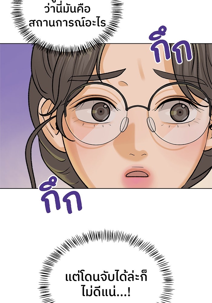ชมรมจิ้งจอก - หน้า 32