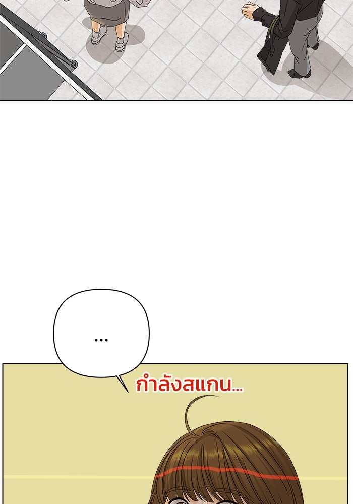 ชมรมจิ้งจอก - หน้า 39