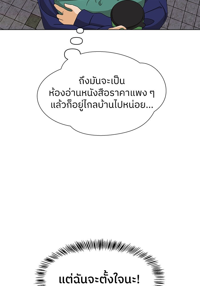 ชมรมจิ้งจอก - หน้า 4