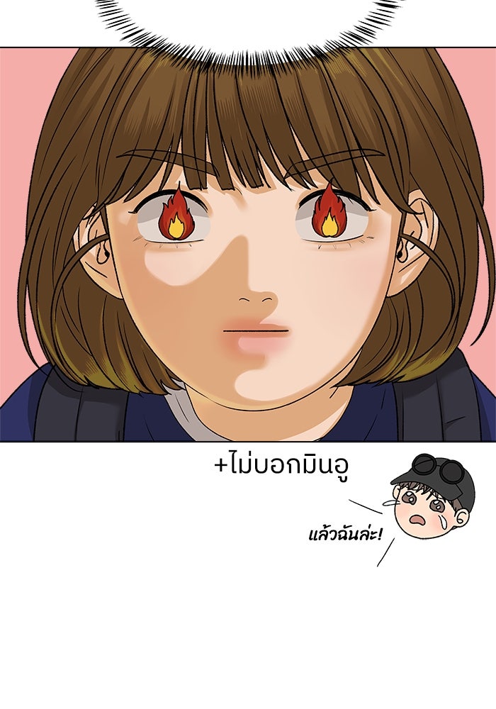 ชมรมจิ้งจอก - หน้า 5