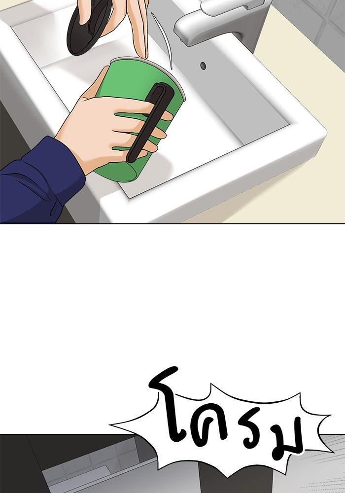 ชมรมจิ้งจอก - หน้า 7