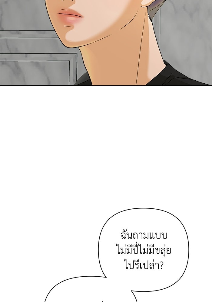 ชมรมจิ้งจอก - หน้า 10