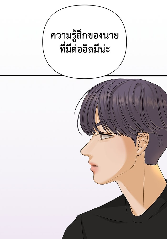 ชมรมจิ้งจอก - หน้า 102