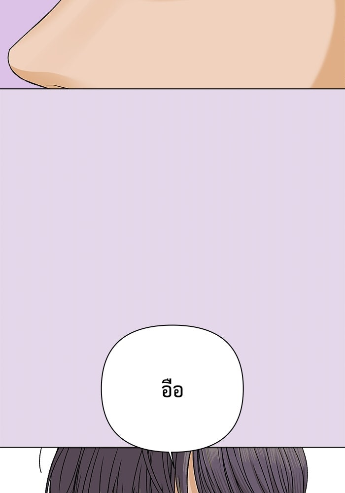ชมรมจิ้งจอก - หน้า 104