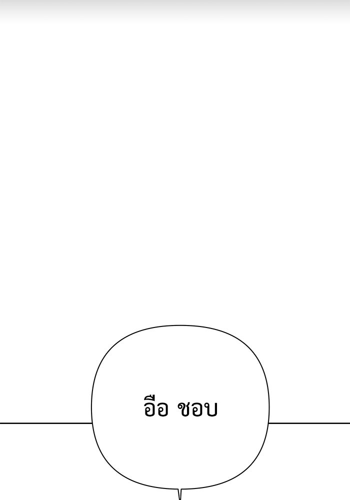 ชมรมจิ้งจอก - หน้า 110