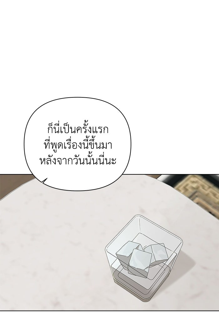 ชมรมจิ้งจอก - หน้า 12