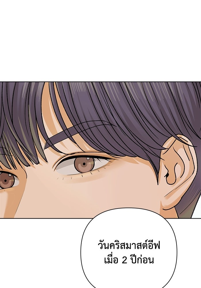 ชมรมจิ้งจอก - หน้า 13