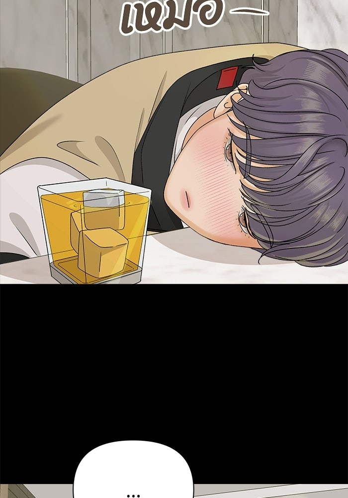 ชมรมจิ้งจอก - หน้า 17