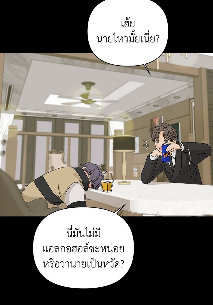 ชมรมจิ้งจอก - หน้า 19