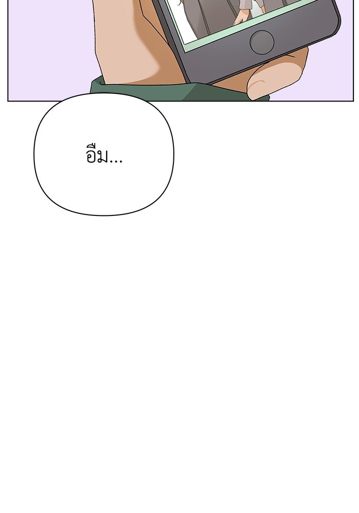 ชมรมจิ้งจอก - หน้า 2