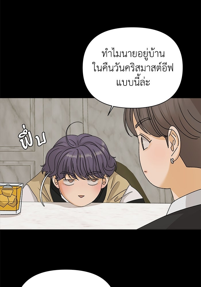 ชมรมจิ้งจอก - หน้า 20