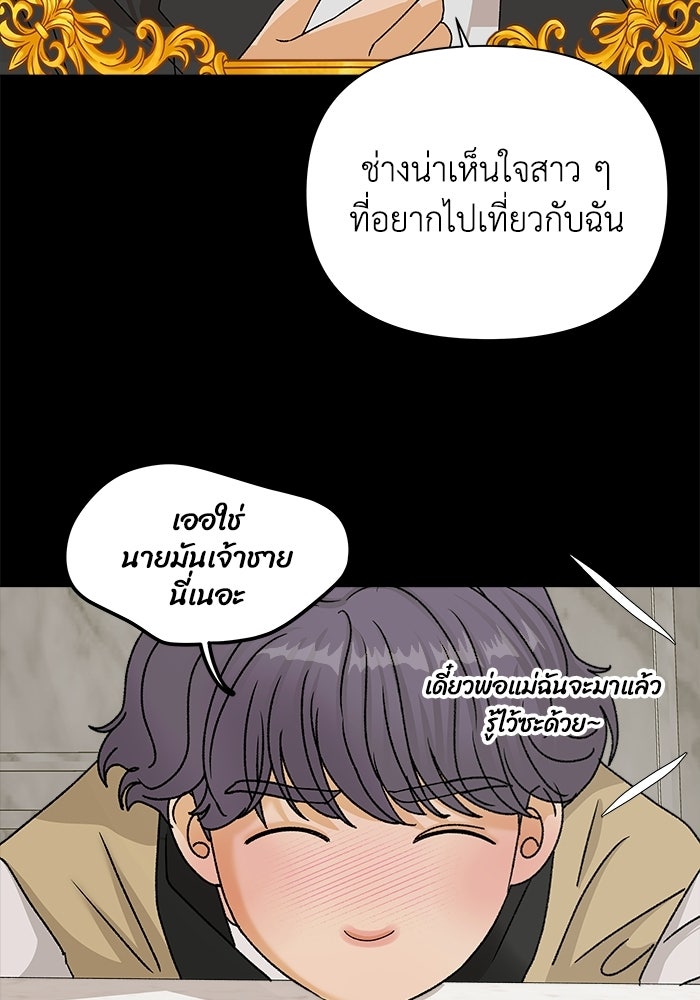 ชมรมจิ้งจอก - หน้า 22
