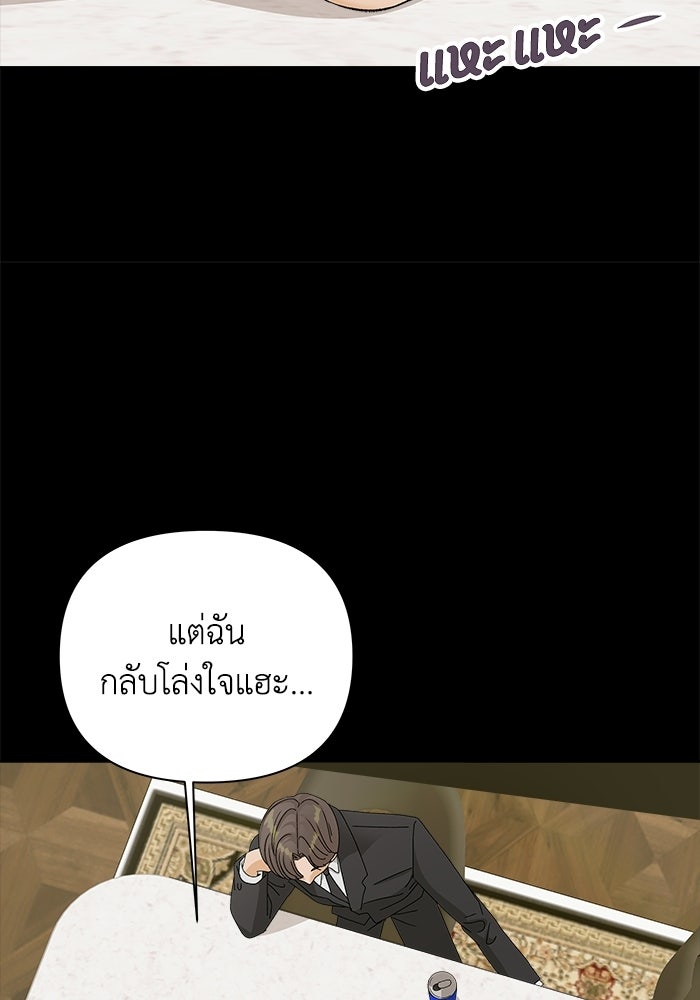 ชมรมจิ้งจอก - หน้า 23