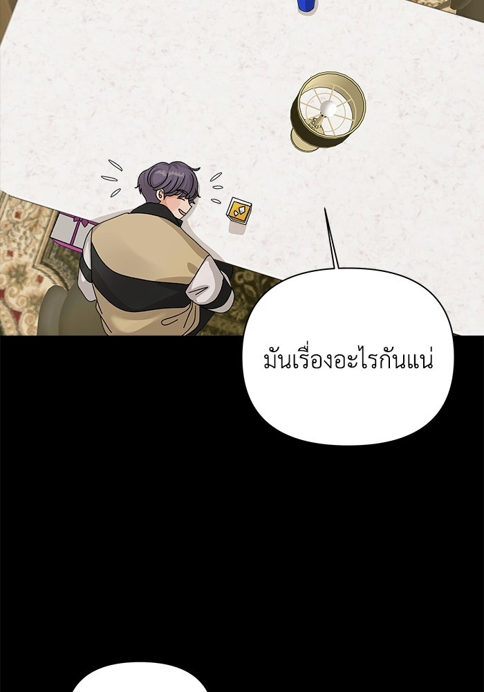 ชมรมจิ้งจอก - หน้า 24