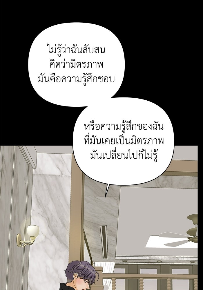 ชมรมจิ้งจอก - หน้า 27