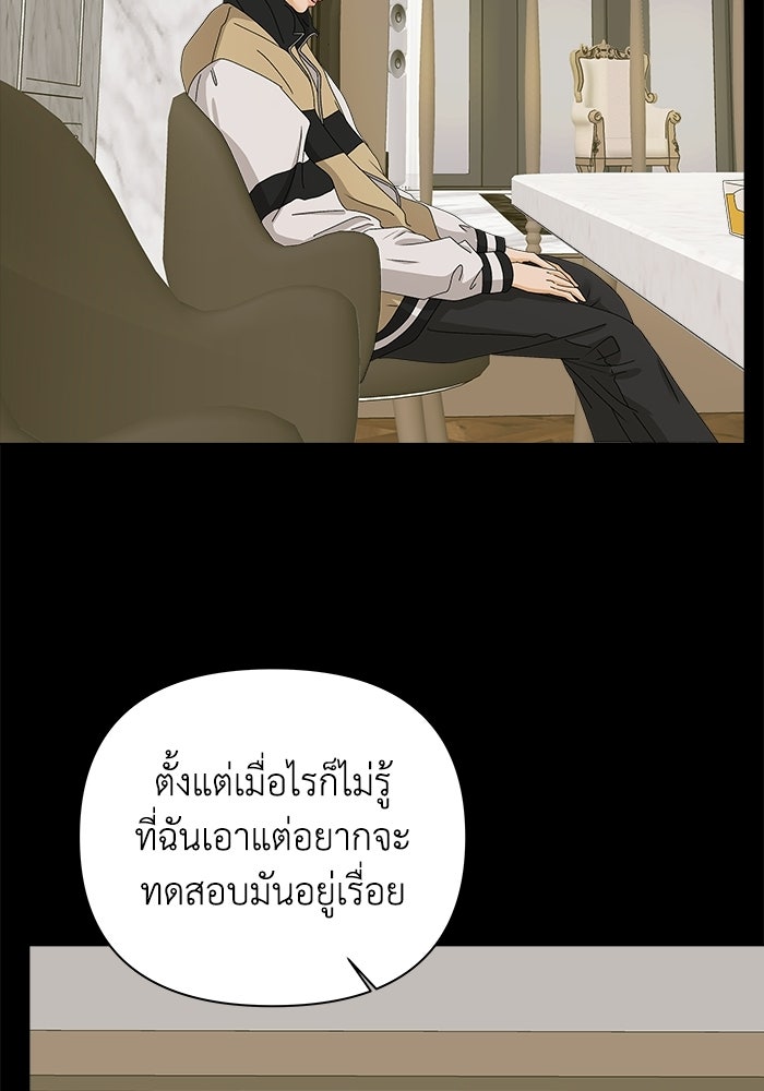 ชมรมจิ้งจอก - หน้า 28