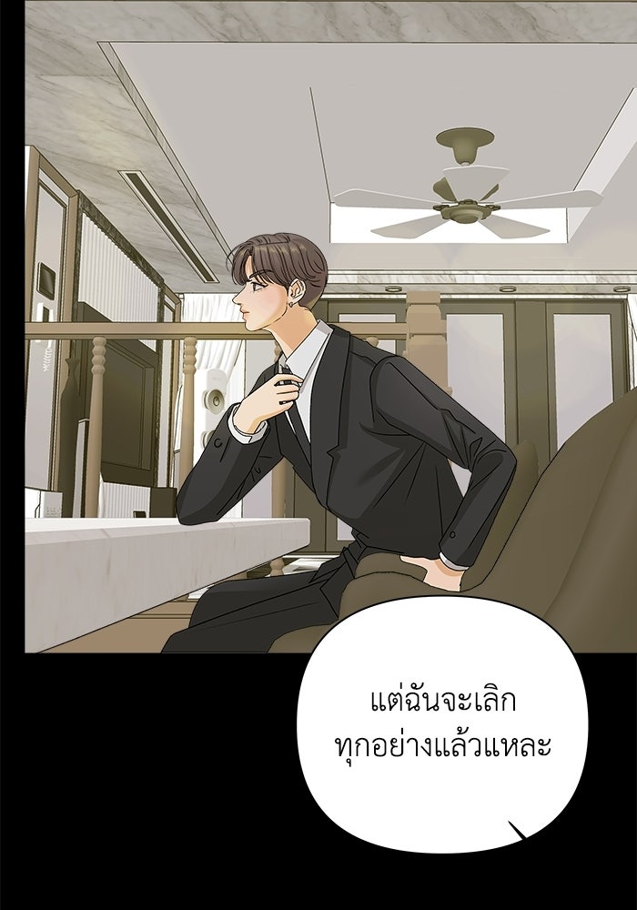 ชมรมจิ้งจอก - หน้า 29