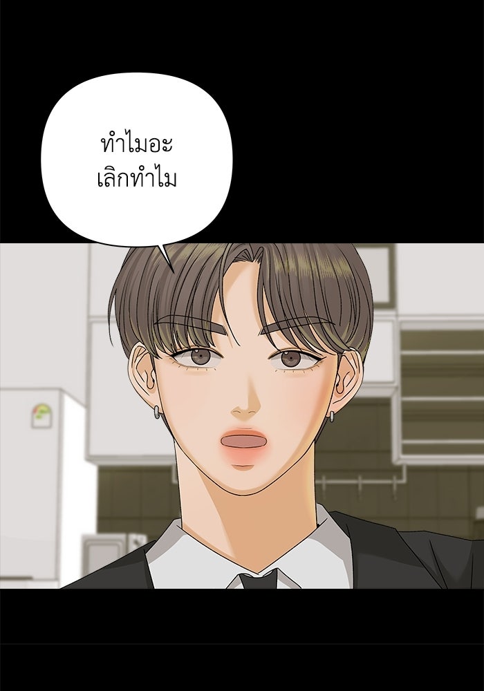 ชมรมจิ้งจอก - หน้า 30