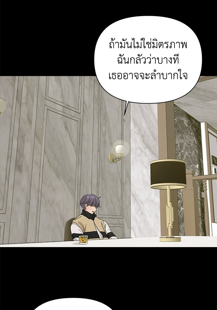 ชมรมจิ้งจอก - หน้า 31