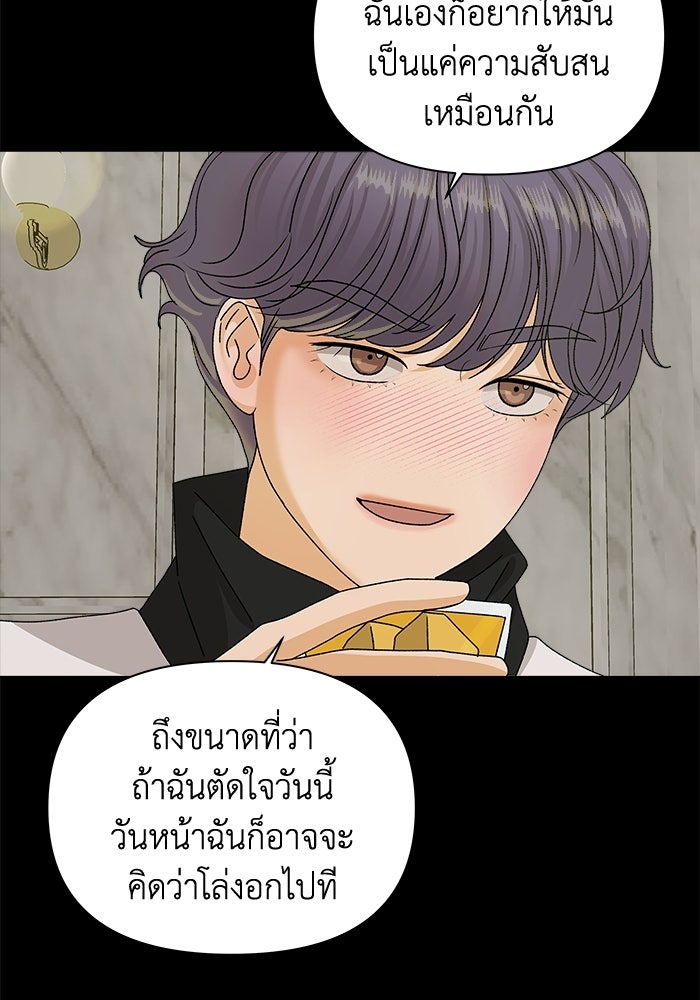 ชมรมจิ้งจอก - หน้า 33