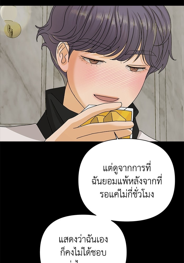 ชมรมจิ้งจอก - หน้า 34