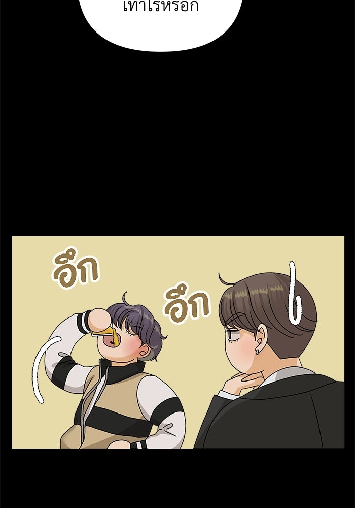 ชมรมจิ้งจอก - หน้า 35
