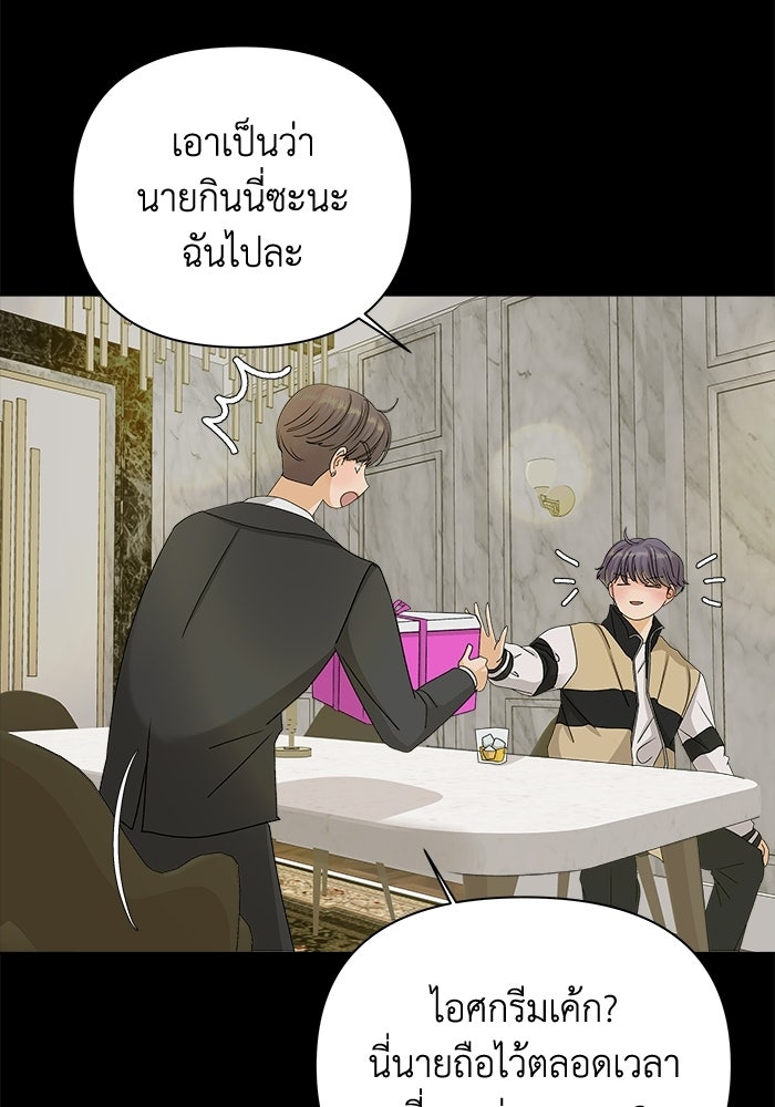 ชมรมจิ้งจอก - หน้า 36