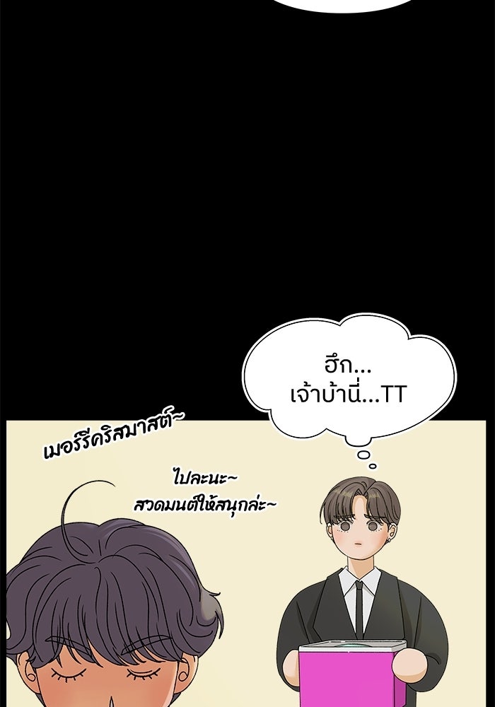 ชมรมจิ้งจอก - หน้า 38
