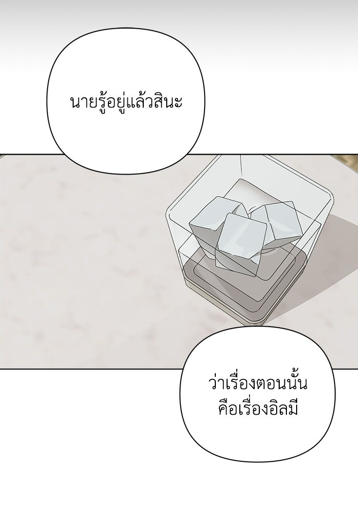 ชมรมจิ้งจอก - หน้า 40