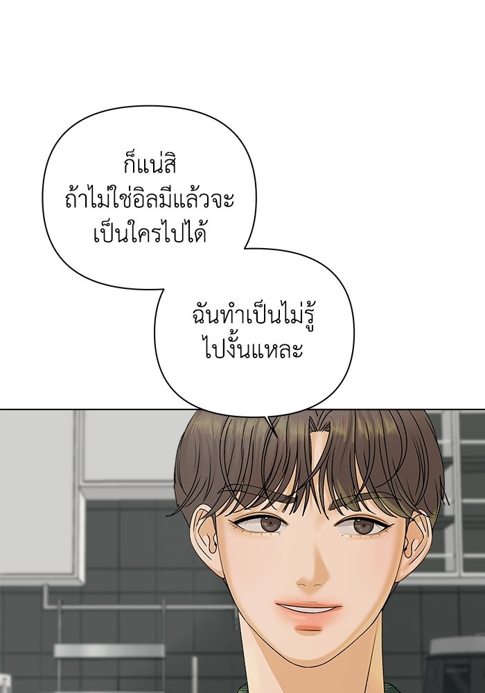 ชมรมจิ้งจอก - หน้า 41
