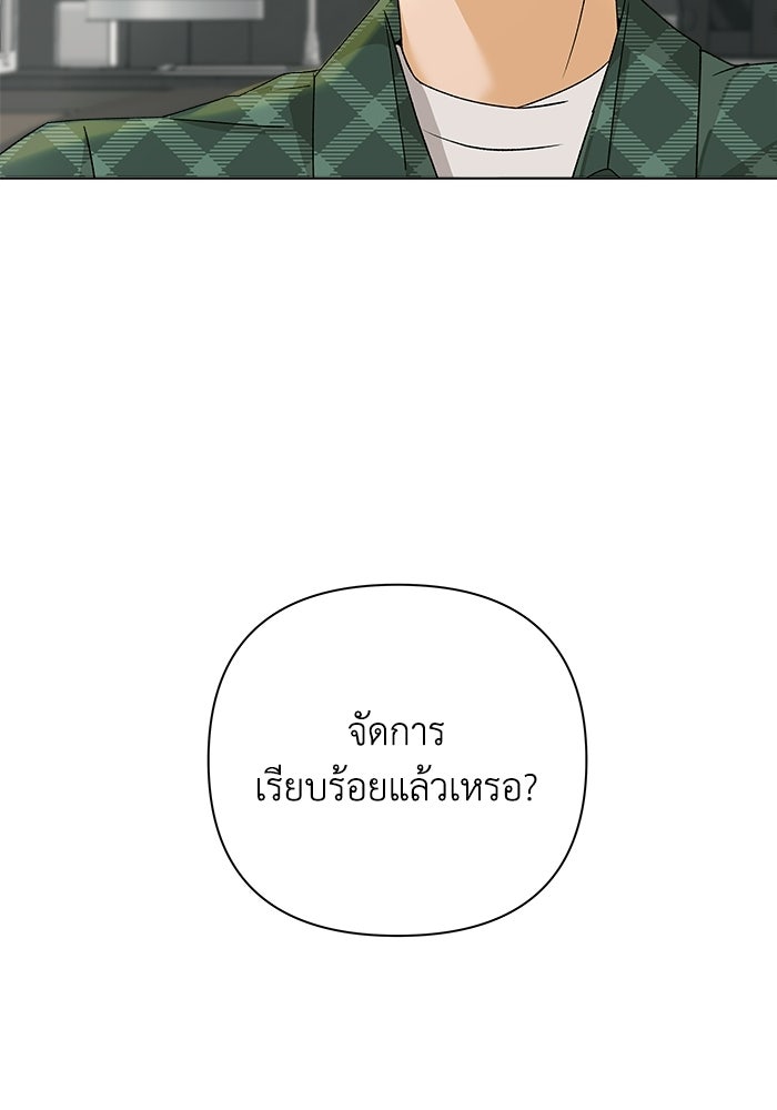 ชมรมจิ้งจอก - หน้า 42