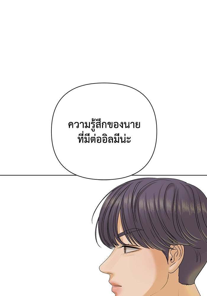 ชมรมจิ้งจอก - หน้า 43