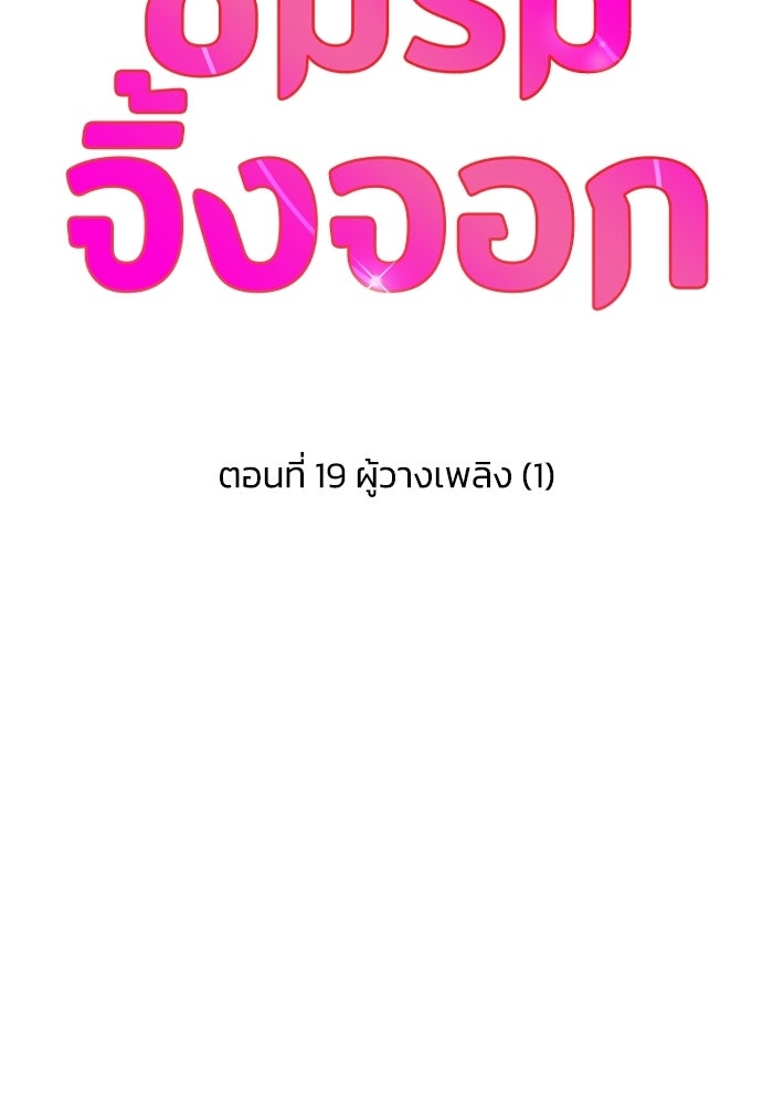ชมรมจิ้งจอก - หน้า 47