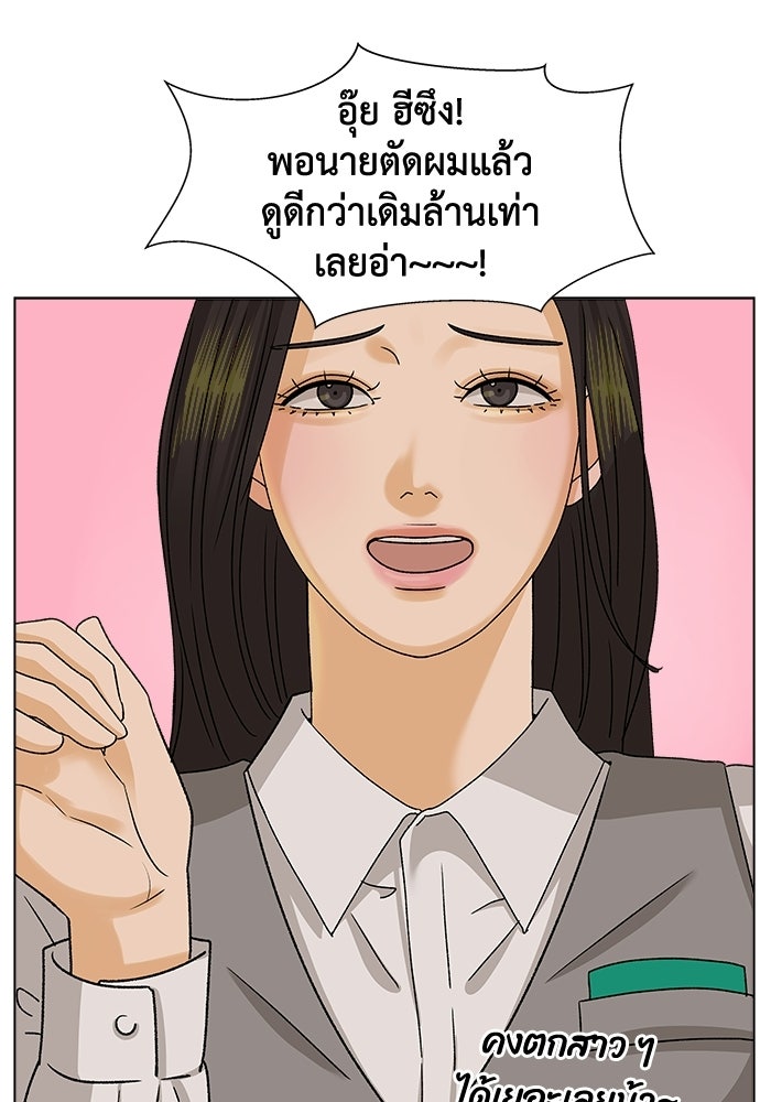 ชมรมจิ้งจอก - หน้า 48