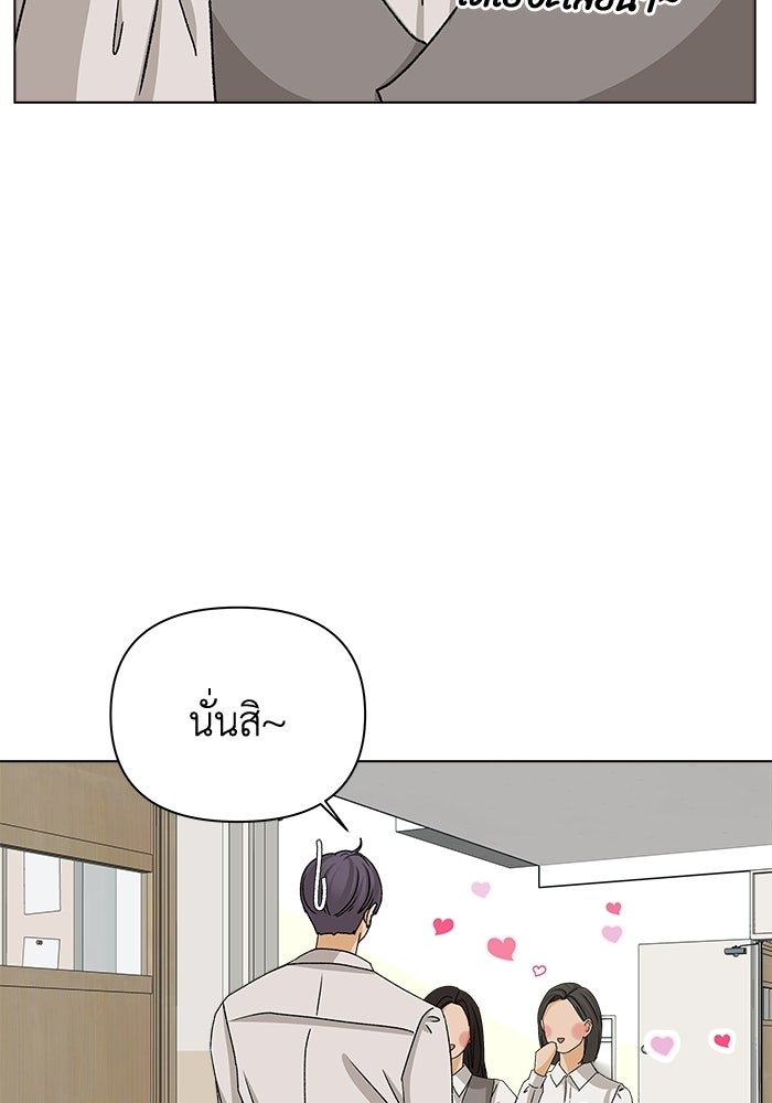 ชมรมจิ้งจอก - หน้า 49