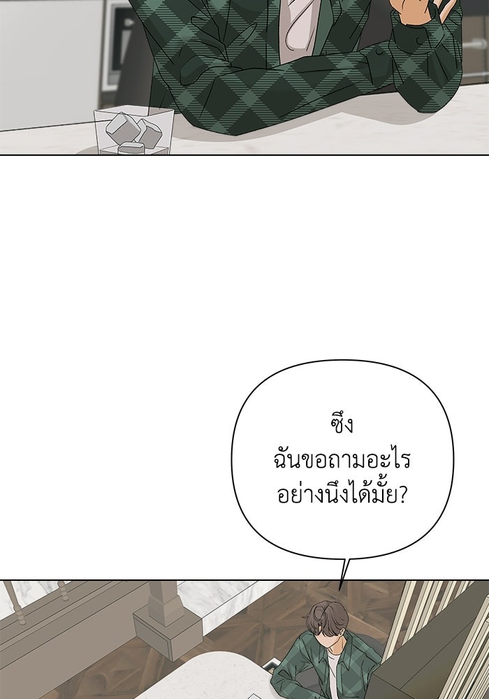 ชมรมจิ้งจอก - หน้า 5