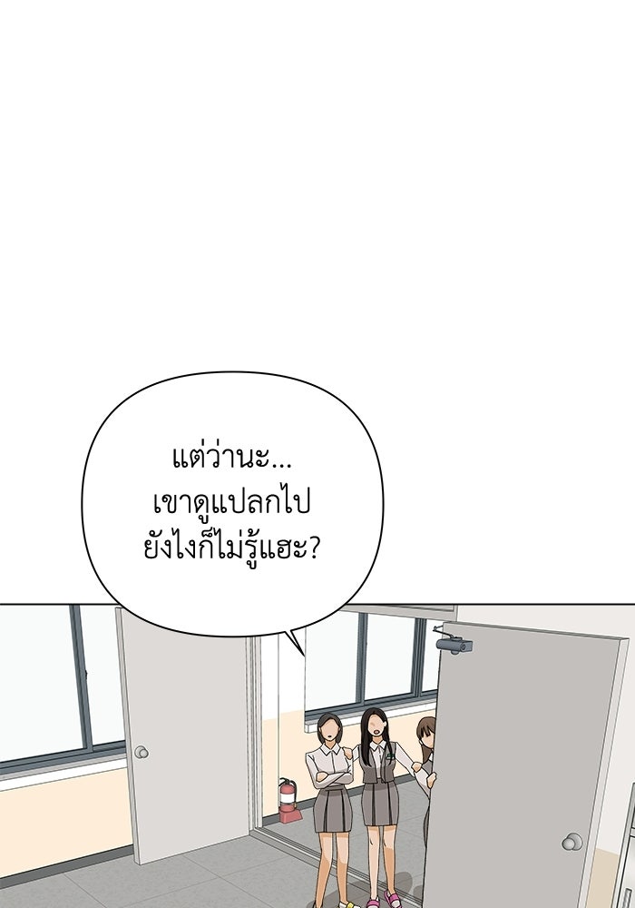 ชมรมจิ้งจอก - หน้า 52