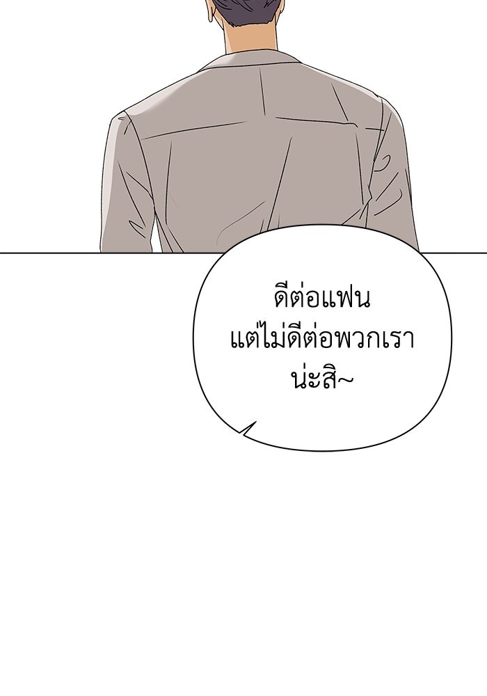 ชมรมจิ้งจอก - หน้า 54