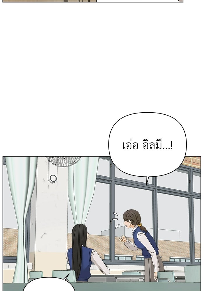 ชมรมจิ้งจอก - หน้า 57
