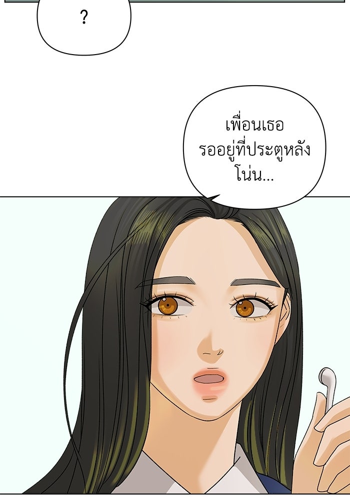 ชมรมจิ้งจอก - หน้า 58